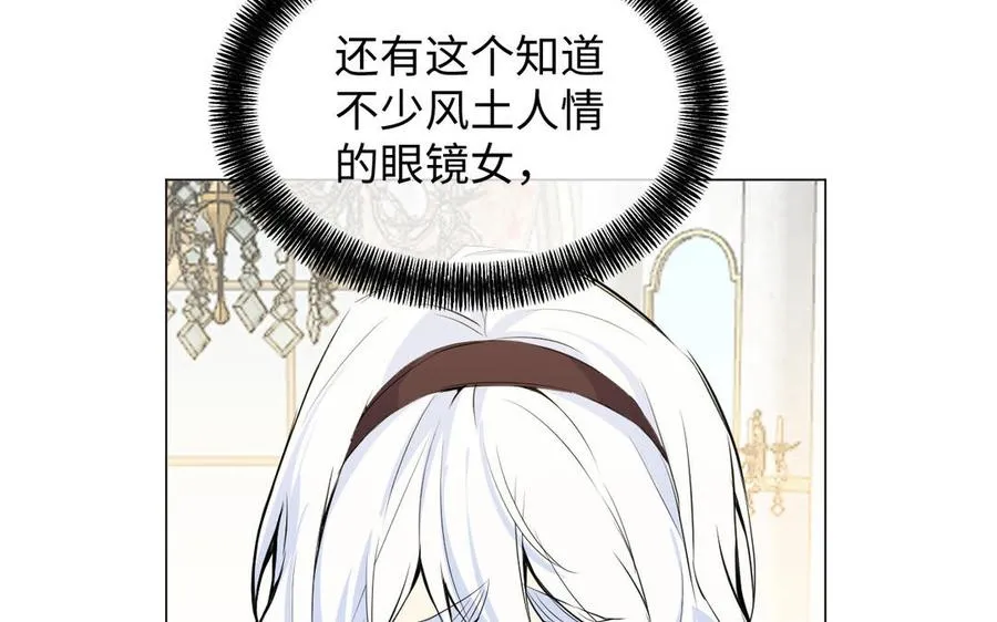 第74话 下马威 第31页