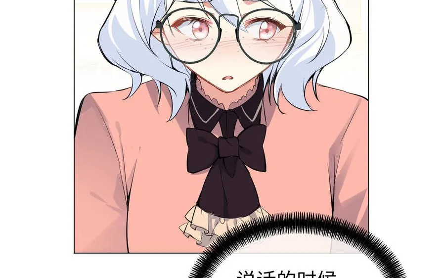 第74话 下马威 第32页