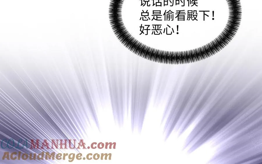 第74话 下马威 第33页