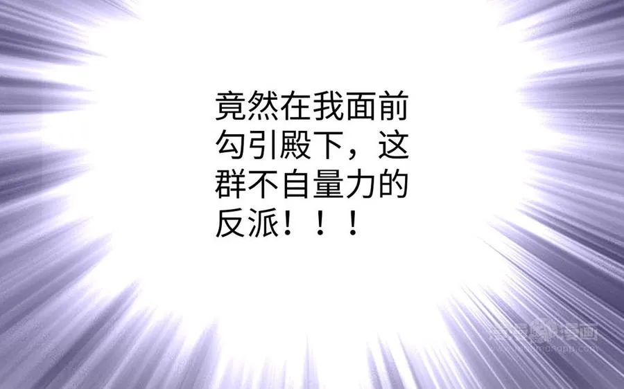 第74话 下马威 第34页