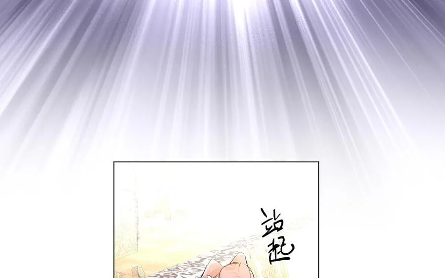 第74话 下马威 第35页
