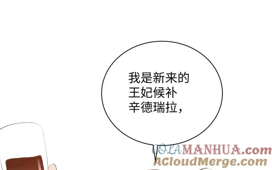 第74话 下马威 第37页