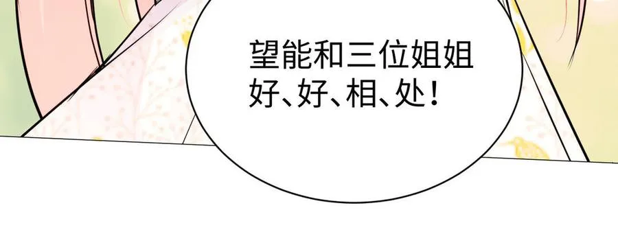 第74话 下马威 第40页