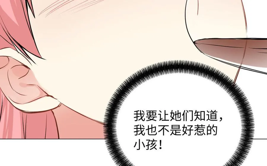 第74话 下马威 第42页