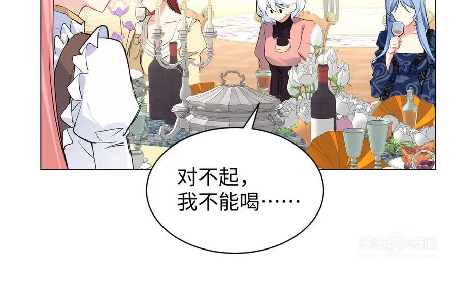 第74话 下马威 第44页