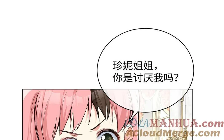 第74话 下马威 第45页