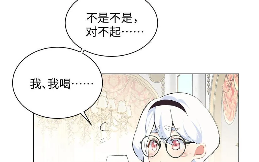 第74话 下马威 第47页