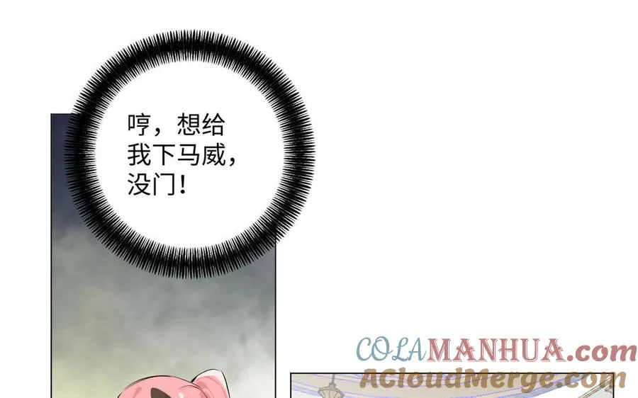 第74话 下马威 第49页