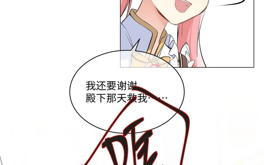 第74话 下马威 第51页