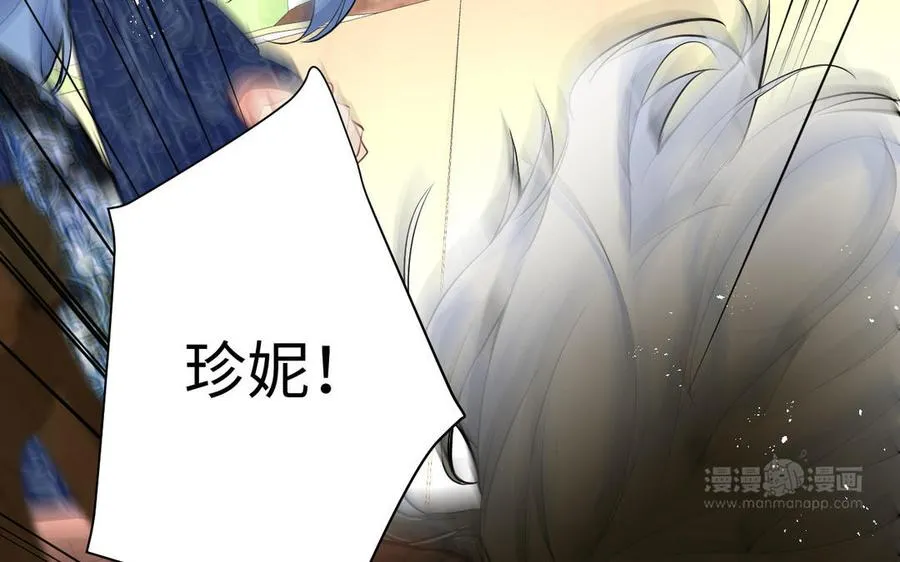 第74话 下马威 第54页