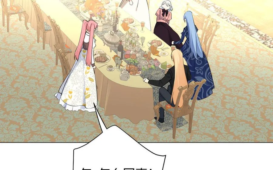 第74话 下马威 第62页
