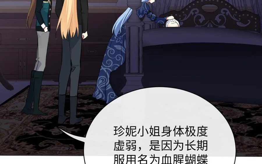 第74话 下马威 第71页