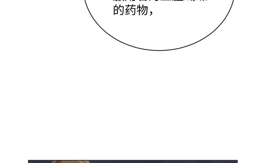 第74话 下马威 第72页