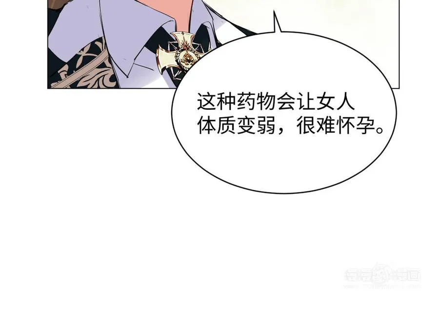 第74话 下马威 第74页