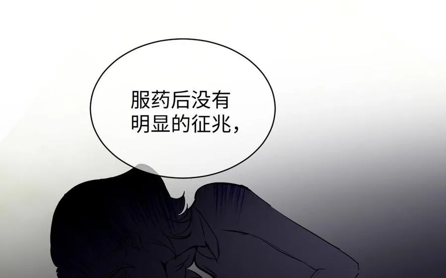 第74话 下马威 第75页