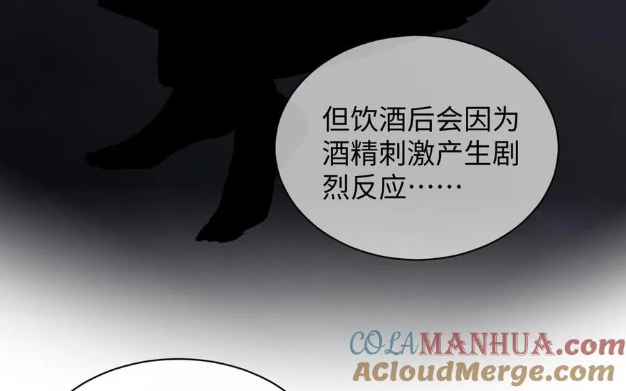 第74话 下马威 第77页