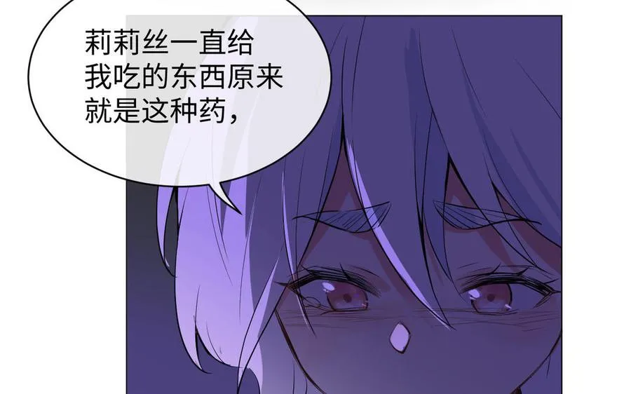 第74话 下马威 第78页