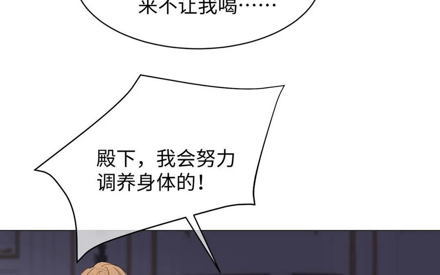 第74话 下马威 第80页
