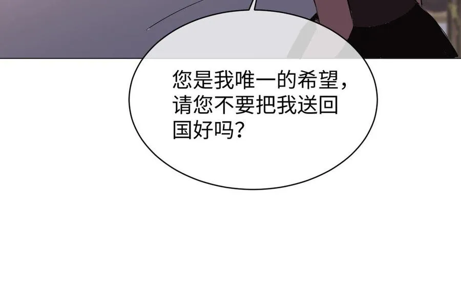 第74话 下马威 第82页