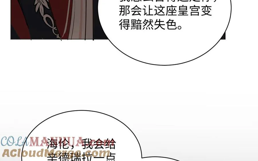 第74话 下马威 第85页