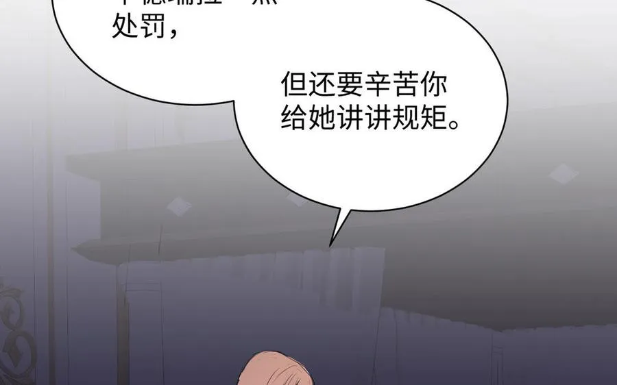 第74话 下马威 第86页