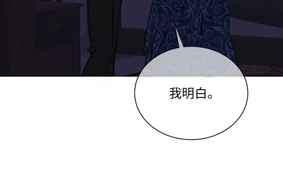 第74话 下马威 第88页