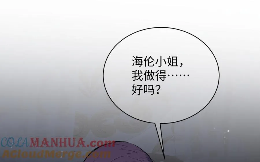 第74话 下马威 第97页