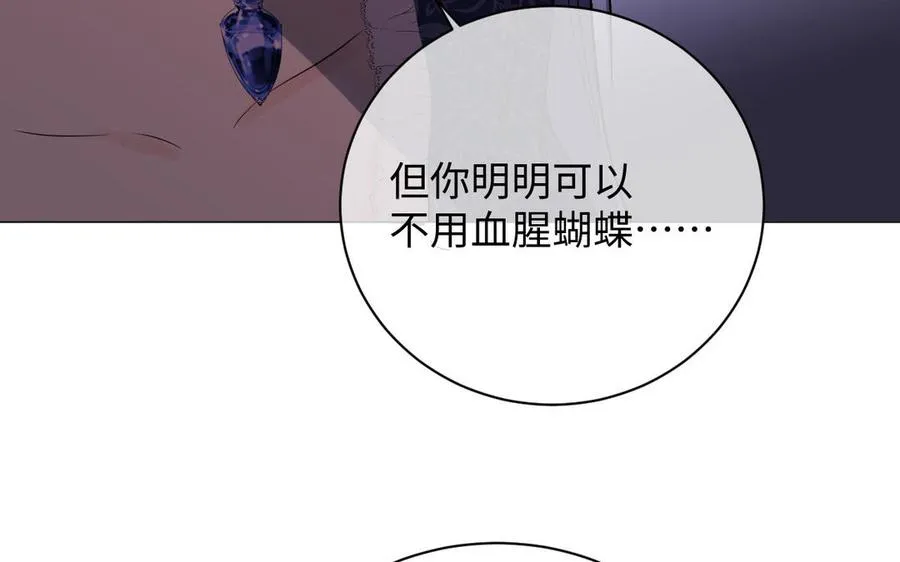 第74话 下马威 第102页