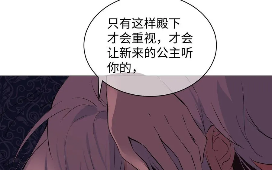 第74话 下马威 第103页