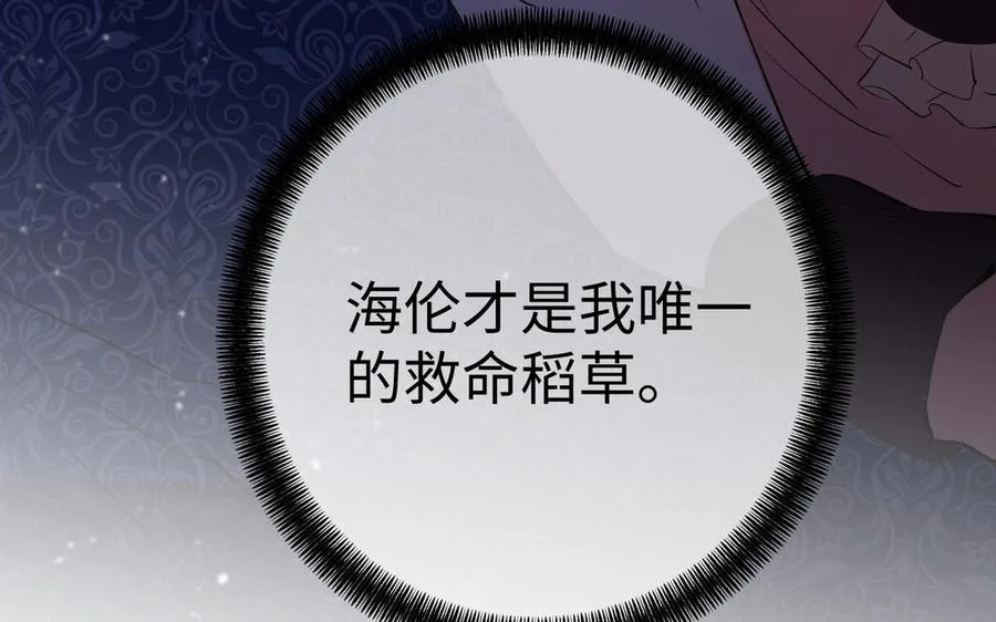 第74话 下马威 第110页
