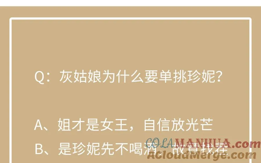 第74话 下马威 第113页