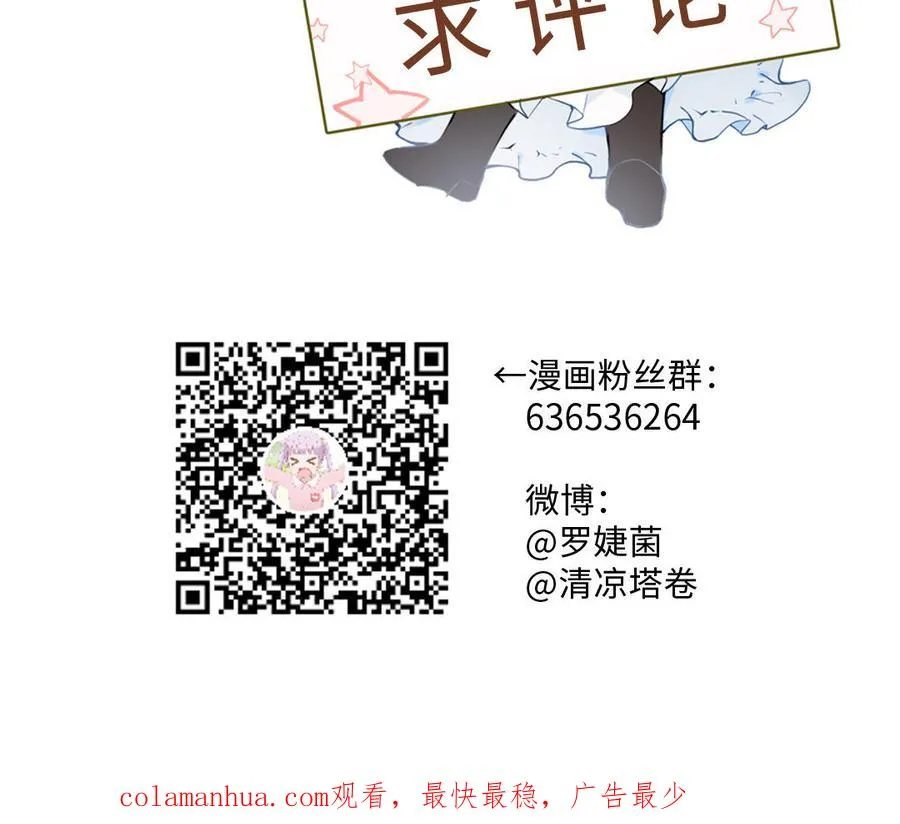 第74话 下马威 第116页