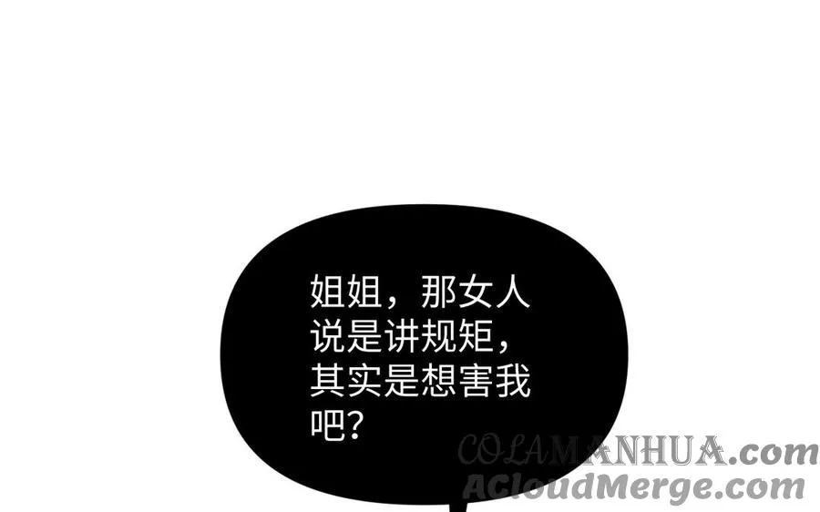 第75话 舍不得 第9页
