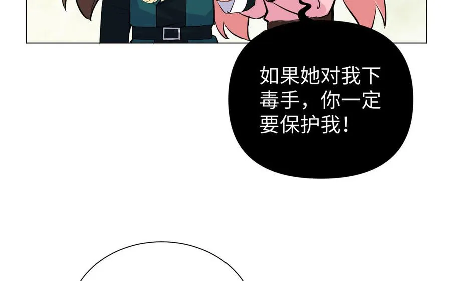 第75话 舍不得 第11页