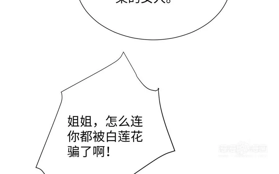 第75话 舍不得 第14页