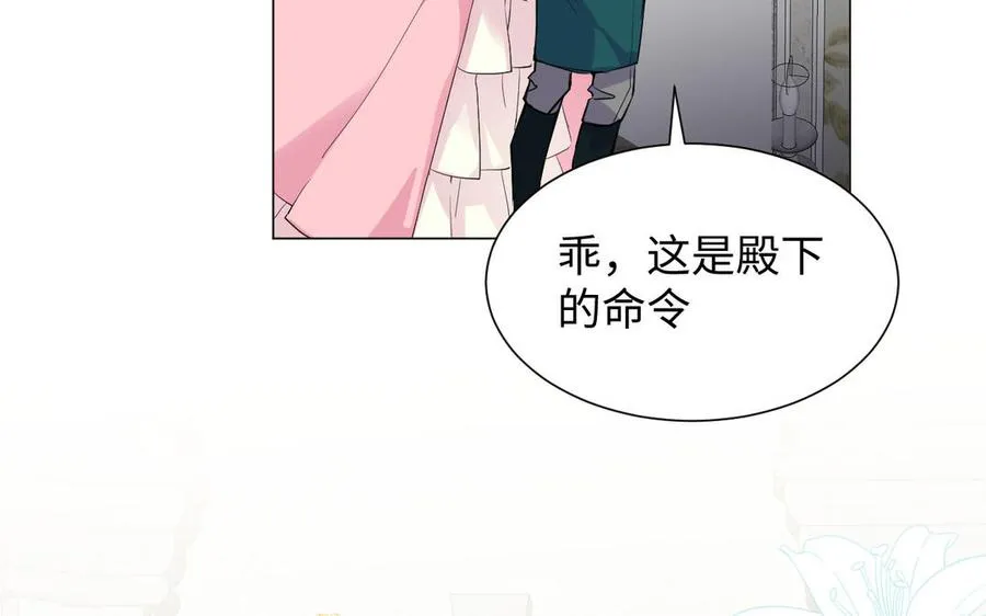 第75话 舍不得 第16页