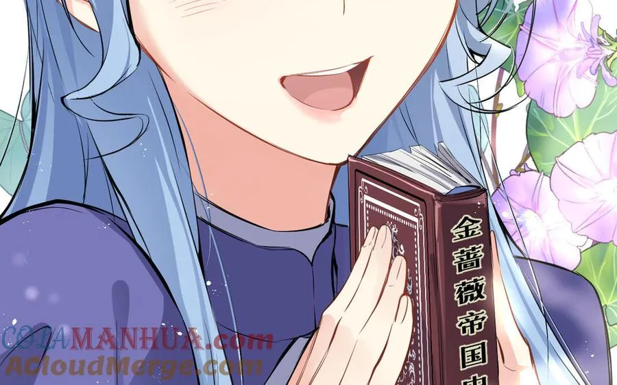 第75话 舍不得 第21页