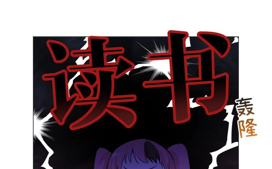 第75话 舍不得 第23页