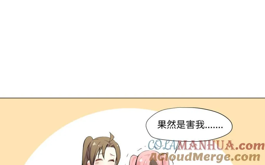 第75话 舍不得 第25页