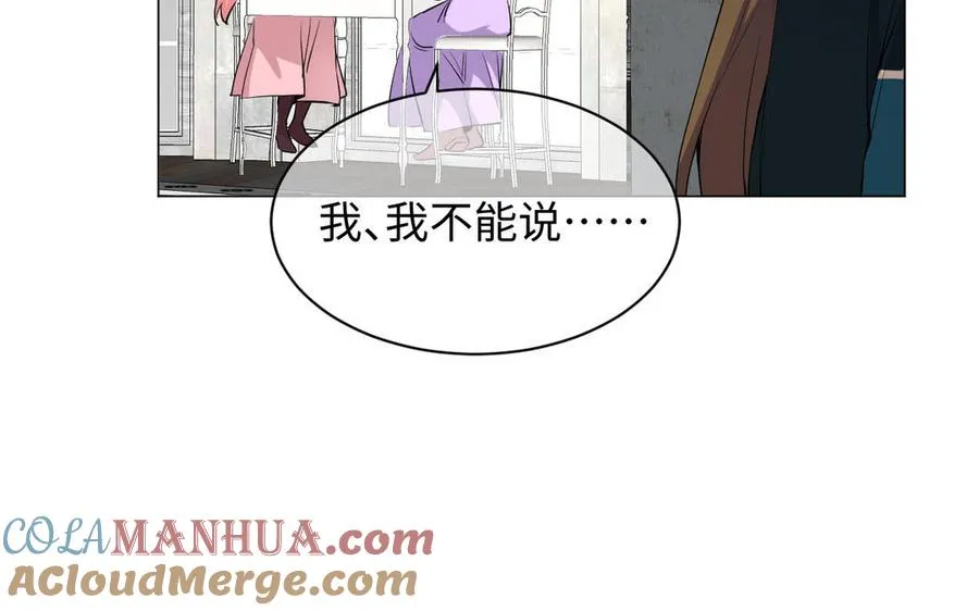 第75话 舍不得 第33页