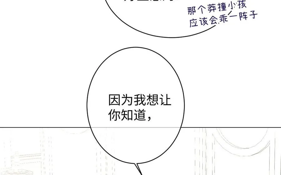 第75话 舍不得 第36页