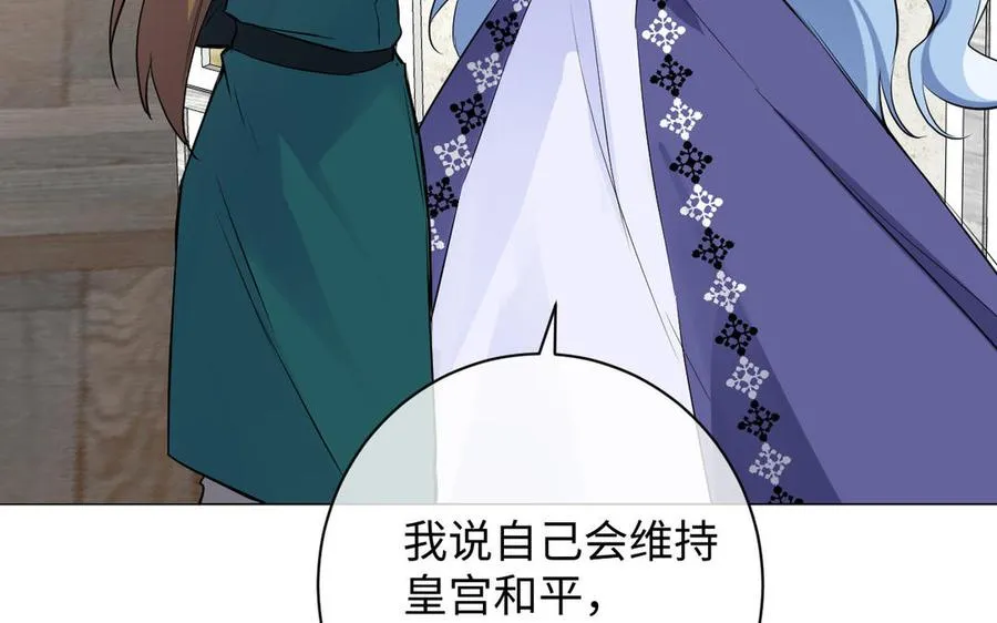第75话 舍不得 第38页