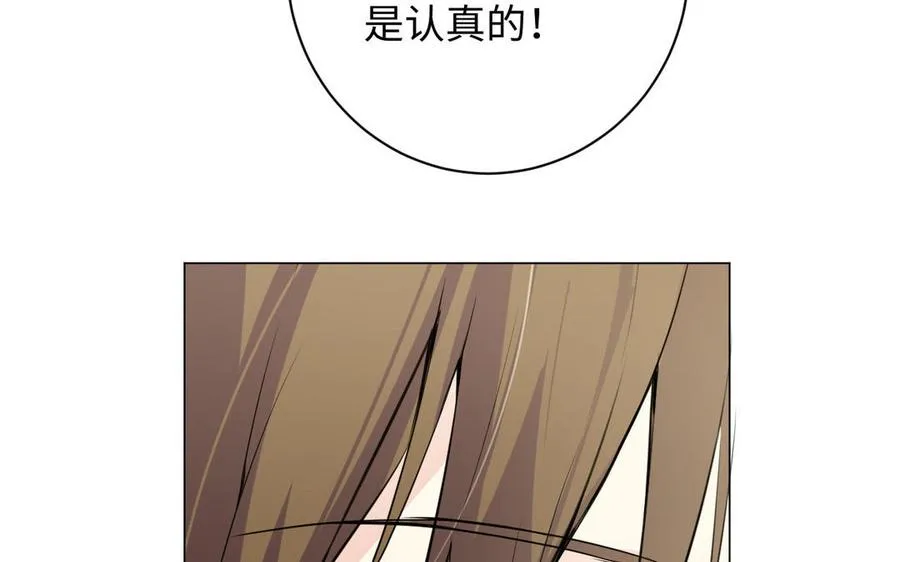 第75话 舍不得 第39页