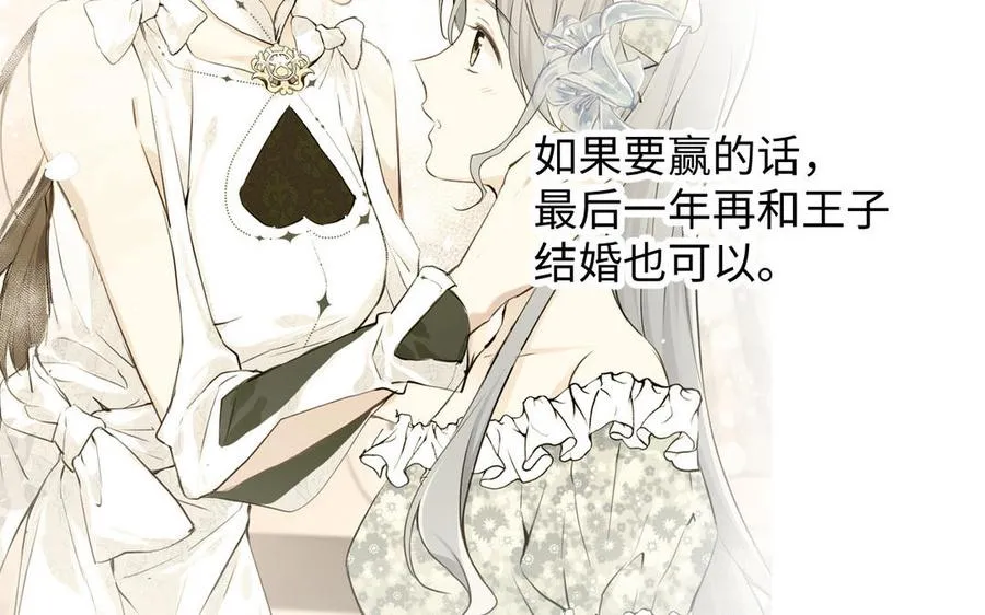 第75话 舍不得 第42页