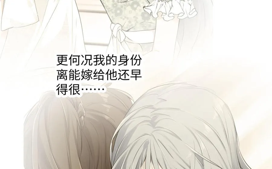 第75话 舍不得 第43页