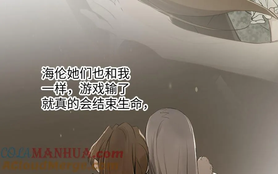 第75话 舍不得 第45页