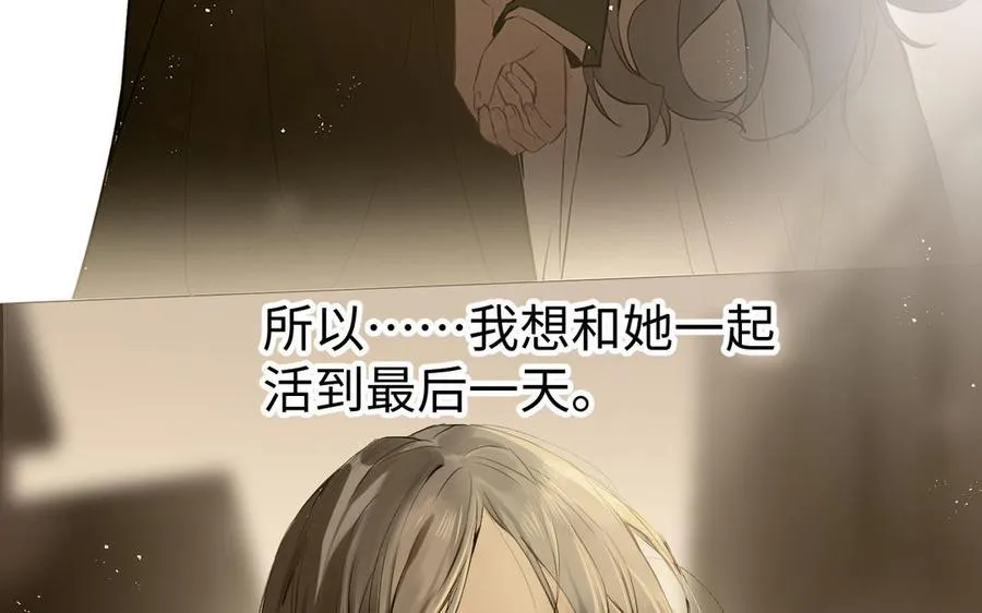 第75话 舍不得 第47页