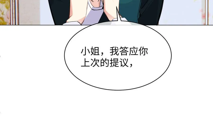 第75话 舍不得 第52页