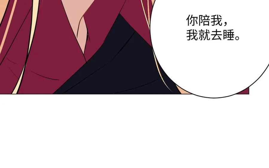 第75话 舍不得 第82页