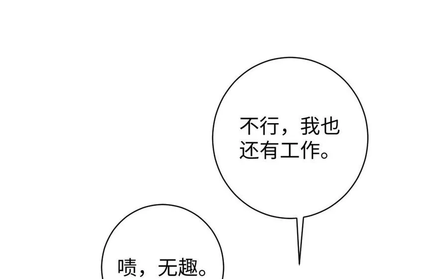 第75话 舍不得 第83页